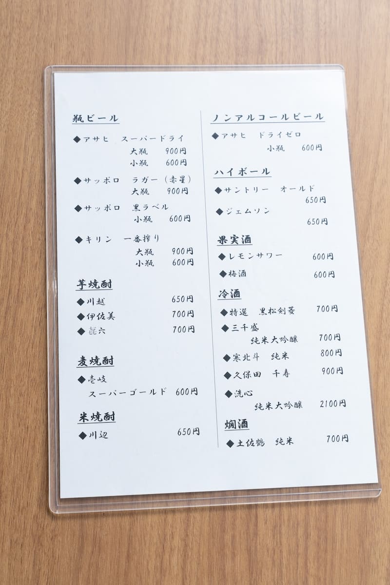 メニュー