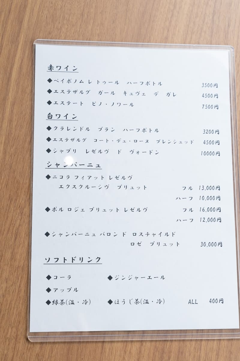 メニュー